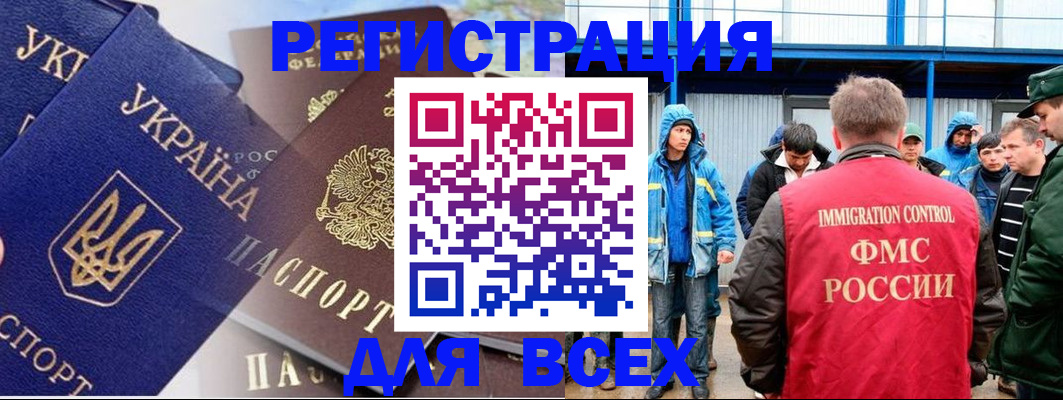 прописка в квартире в Плавске