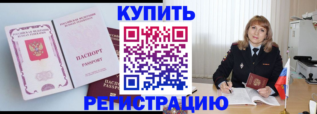 временная регистрация для всех в Плавске